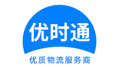 山阴县到香港物流公司,山阴县到澳门物流专线,山阴县物流到台湾